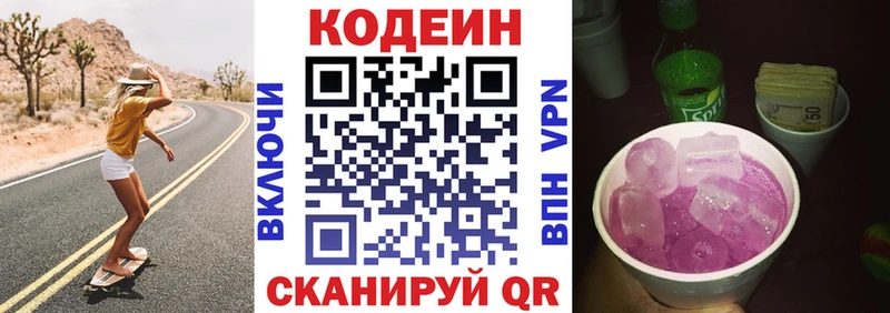 мега зеркало  где купить наркоту  Гусиноозёрск  Кодеин напиток Lean (лин) 