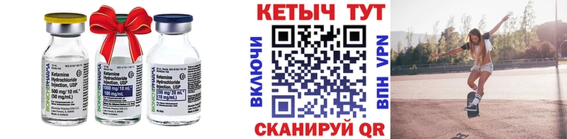 где можно купить   Гусиноозёрск  КЕТАМИН VHQ 