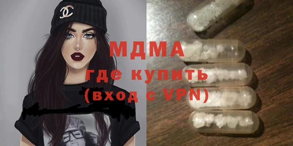 молекула духа Богородицк